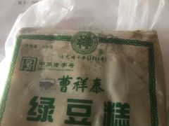 -曹祥泰(解放路店)