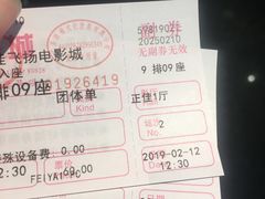 -飞扬影城(正佳IMAX店)