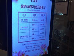 -聚春园自助餐厅(东街口店)