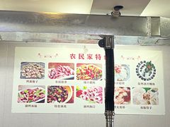 -农民烧烤(延边社区店)