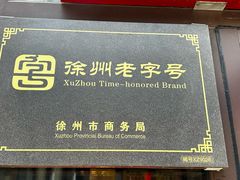 -许老八包子铺(回龙窝店)