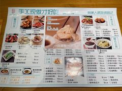 -诚铭记·虾仁汤包·成都小吃(融创店)