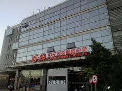 门面-梧桐阳光国际游泳健身会所(亚运村店)