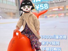 -冰堡国际溜冰场(观澜湖新城MHMALL店)