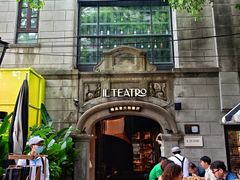 -IL TEATRO 精品意大利餐厅