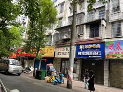 -卫卫麻辣烫(建设新村路店)