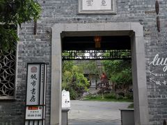-何园