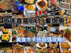 -鲜得莱渔港·小平岛海胆馆(七贤岭店)
