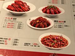 菜单-龙巢盱眙龙虾·牛蛙·烧烤宵夜(八卦岭店)