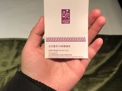 -和颐至尊酒店(北京望京798店)