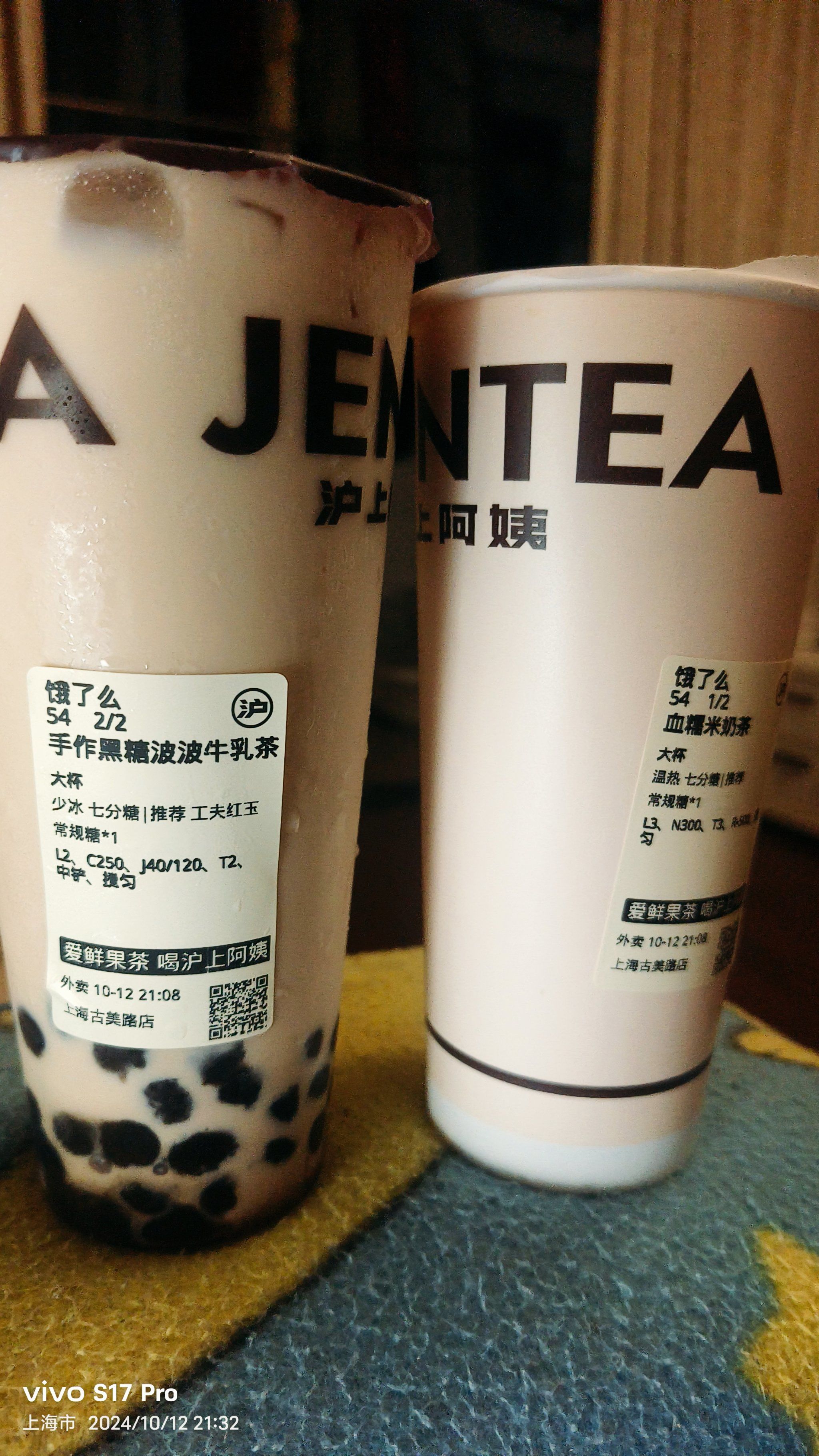 阿姨的奶茶依然好喝