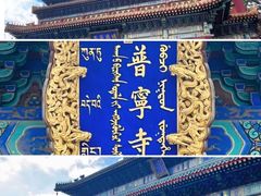 -承德避暑山庄景区