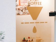 -士多咖啡·Stop Coffee