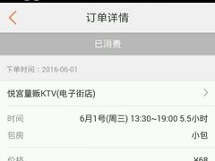 -悦宫量贩KTV(电子街店)