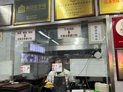 -清真蒋有记(老门东店)