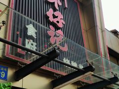 门面-朱仔记食府(江南大道店)