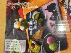 -伊藤久右卫门(宇治本店)