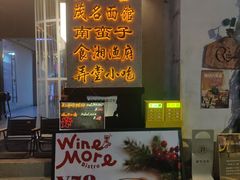 -南蛮子Southern Barbarian(进贤路店)