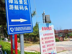 -养马岛旅游度假区