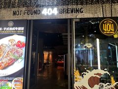 -404干式熟成牛排馆•聚会餐厅