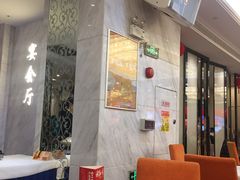 大堂-广州酒家(昌岗地铁站店)