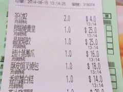 android_upload_pic-添好运点心专门店(中环IFC店)