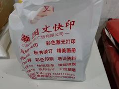 -鑫阳图文快印(七宝店)
