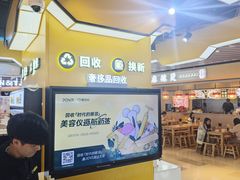 -爱回收(唐镇阳光天地店)