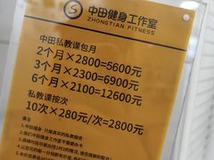 -中田健身工作室(博兴路店)