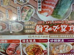 -红荔村肠粉(岗厦店)