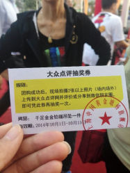 -中国黄金(塘桥店)