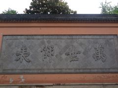 -苏州文庙(姑苏区)