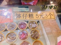 -西关老字号钵仔糕(上下九宝华路店)