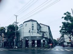 -嘉善路(地铁站)