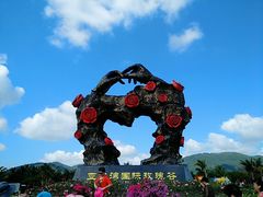 -亚龙湾国际玫瑰谷
