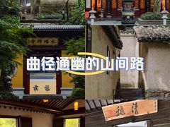-法云安缦酒店