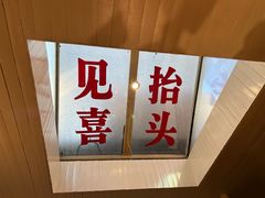 -懒人盐府人家(安贞店)