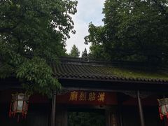-飘香火锅(玉林西路店)