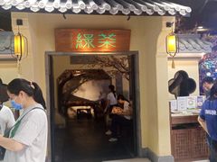 门面-绿茶餐厅(昌平悦荟店)