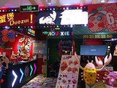 -多嘴肉蟹煲(华联店)