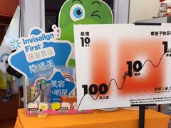 -极橙儿童齿科矫正中心(奥城店)