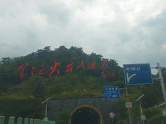 -井冈山风景名胜区
