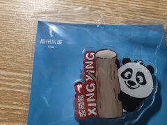 -眉州东坡·熊猫主题餐厅(枫蓝店)