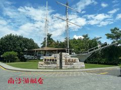 -南沙天后宫景区