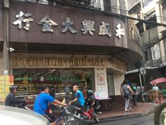-唐人街(耀华力路)