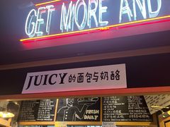 -Juicy Bakery(大学路店)