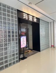 点击看大图 -玛莲朵·海菲秀冰珀科