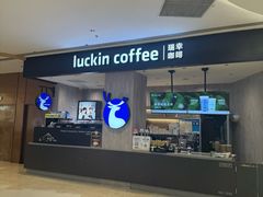 -瑞幸咖啡(龙湖西溪天街店)