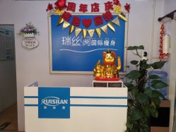 -瑞丝澜国际瘦身