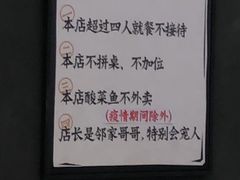 -太二酸菜鱼(深圳布吉万象汇店)